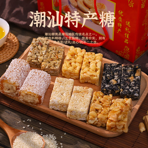 潮汕普宁特产椰丝鸭脖黑白芝麻花生瓜子鸡蛋老式酥糖零食小吃茶点