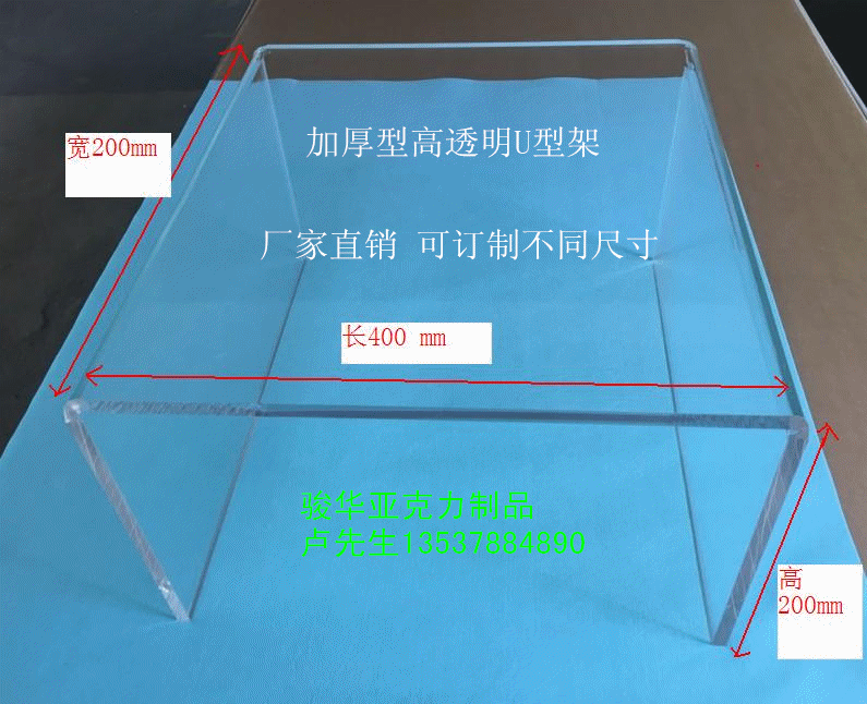 Manufactor Direct selling Acrylic Coffee table frame Akali stool U-shaped frame Acrylic Faceplate Bracket shoe rackin the Business/Office Furniture , Shelf/Showcase , Cosmetic Shelf  category - from Buy2taobao.com to provide professional Taobao agent buy service