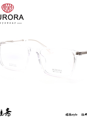 澳罗拉AURORA 男女款板材镜架AR-37069/37070/37125/37126/37133