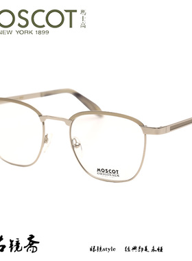 美国MOSCOT玛士高时尚商务休闲眼镜框合金全框男女近视眼镜架MISH