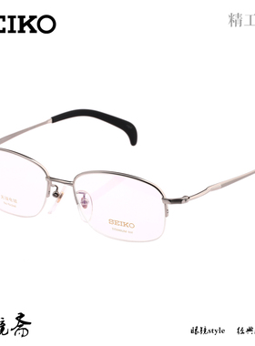SEIKO精工眼镜框HT01034HT01077HT01078HT01080HT01082 HT01094