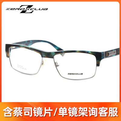 皇家乐园时尚色彩纹理镜框风格