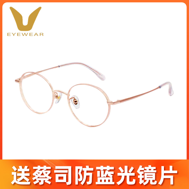 薇帕V牌时尚个性钛合金全框