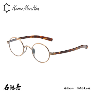 万年龟KameMannen复古个性时尚男女款圆框钛全框近视眼镜架KMN33