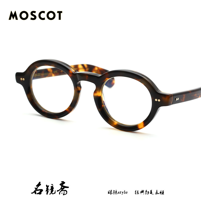 美国MOSCOT玛士高新潮复古圆镜优质板材男女款近视眼镜框FOYGEL