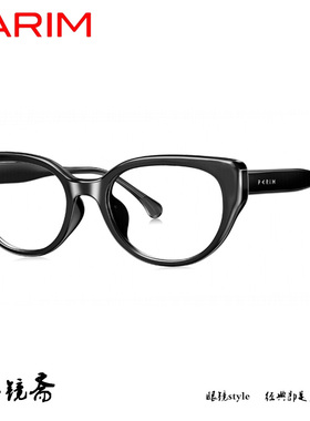 PARIM派丽蒙舒适轻盈近视眼镜架84043 84053 84054