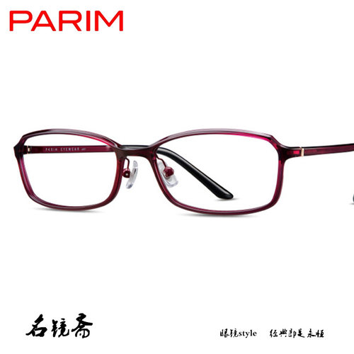 PARIM派丽蒙AIR7系列轻盈眼镜架82430 82432 82437 82452