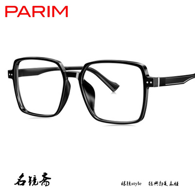 PARIM派丽蒙AIR7系列轻盈眼镜架84031 84032 84033 84034
