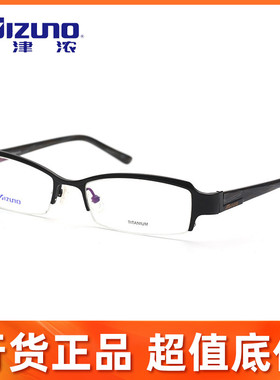 Mizuno美津浓时尚半框男近视眼镜架M80422 M80721 M80722 M82121