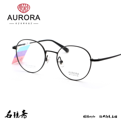 澳罗拉AURORA时尚光学镜架