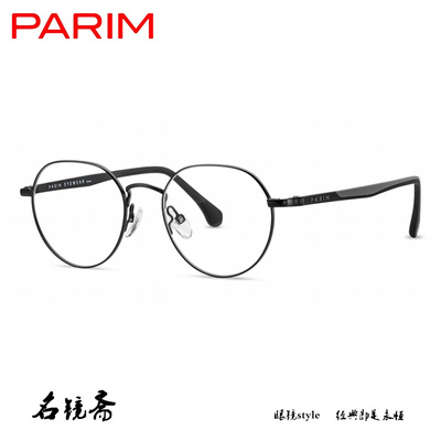 PARIM派丽蒙青少年舒适轻盈近视眼镜架54016 54017 54018 54019