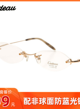 凯迪奥C3312 经典时尚金色无框光学眼镜架纯钛男女款近视眼镜框