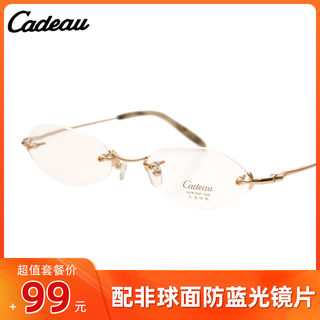 凯迪奥C3312 经典时尚金色无框光学眼镜架纯钛男女款近视眼镜框