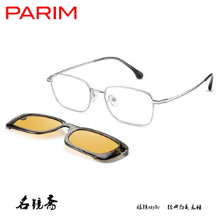 PARIM派丽蒙吸镜系列时尚眼镜架96049 96050 96051 96052