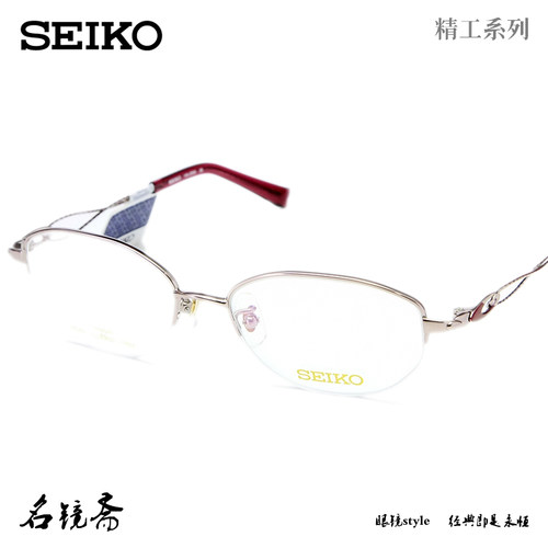 精工SEIKO时尚商务眼镜框架