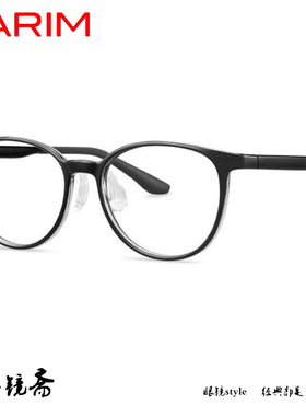 PARIM派丽蒙青少年系列轻盈眼镜架52322 52323 52324 52325 52326