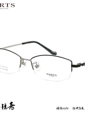 宝姿PORTS半框纯钛男款黑色复古大气个性时尚近视眼镜框POF22008
