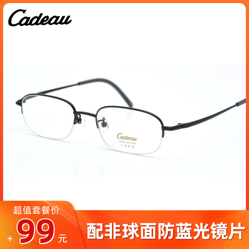纯钛半框超轻商务通用近视眼镜架
