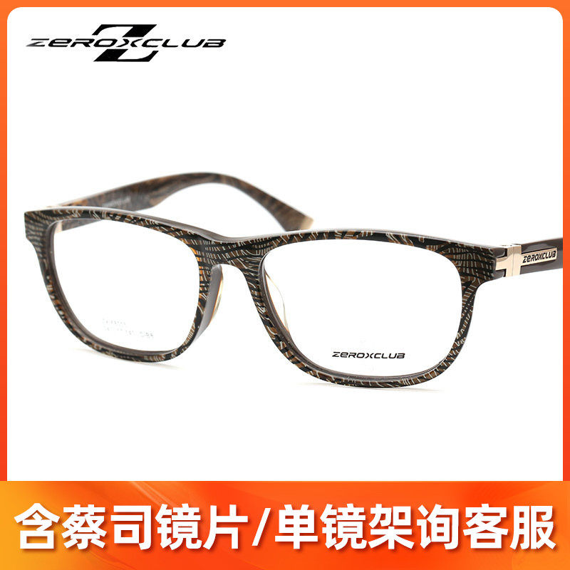 皇家乐园复古花纹镜框风格轻便舒适男女款近视眼镜框ZX-68005
