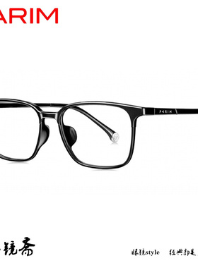 PARIM派丽蒙舒适轻盈近视眼镜架84047 84048 84049
