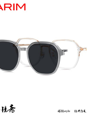 PARIM派丽蒙吸镜系列时尚眼镜架96021 96022 96023