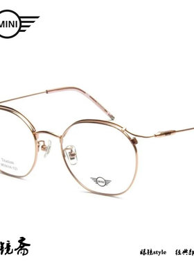 MINI迷你全框精致男女款时尚精致气质近视眼镜架 M59006/M59007