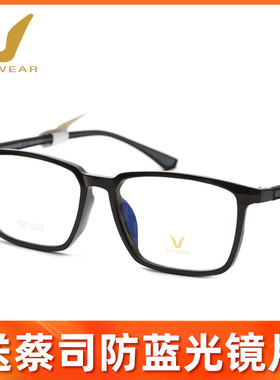 薇帕V牌时尚商务板材全框超轻舒适男女款气质近视眼镜框架V2336U