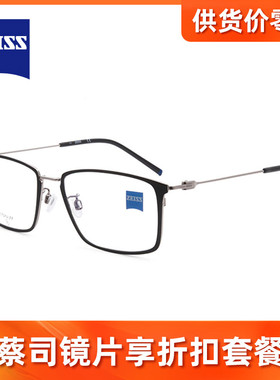 德国ZEISS蔡司近视眼镜时尚方框男女款光学钛架可配镜片ZS22114LB