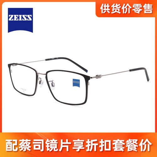 德国ZEISS蔡司近视眼镜时尚方框男女款光学钛架可配镜片ZS22114LB
