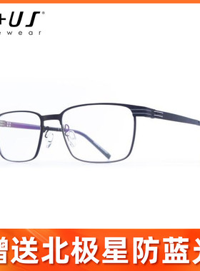 P+US/Plus派士新款文艺休闲男女近视眼镜框架SD13 SD14 SD15 SD16