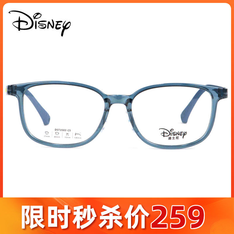 迪士尼男女童时尚多色全框近视眼镜框架DST3501 3503 3505