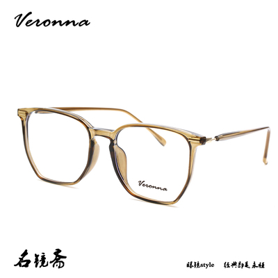维罗纳优雅商务TR全框