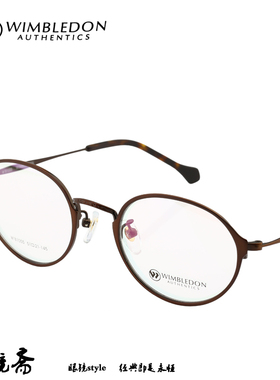 温布尔登WIMBLEDON镜框男女款圆框轻盈全框近视眼镜架W81055