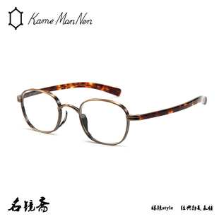 万年龟KameMannen复古时尚潮款男女多色纯钛全框近视眼镜架KMN132