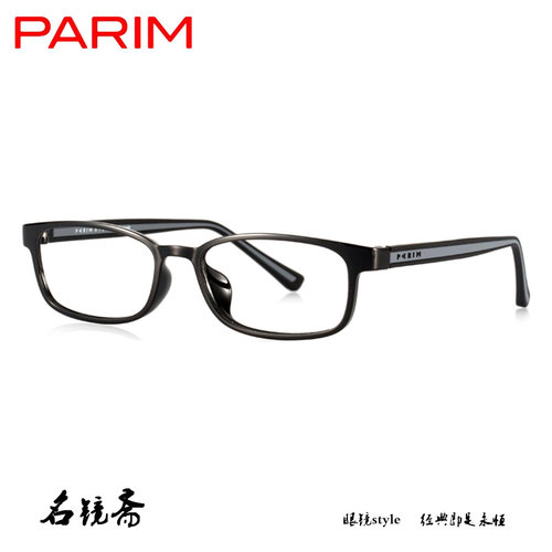 PARIM派丽蒙舒适轻盈近视眼镜架7868 7869 7872