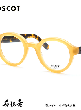 美国MOSCOT玛士高休闲时尚优质板材全框男女款近视眼镜框GREPS