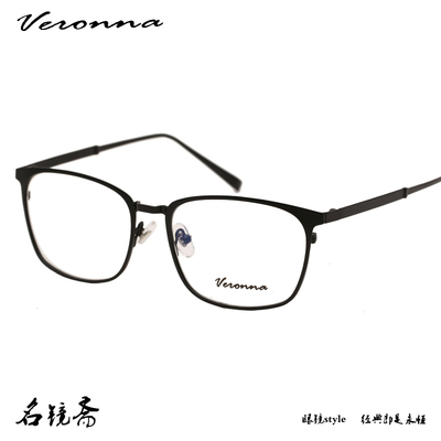 维罗纳眼镜合金全框显瘦