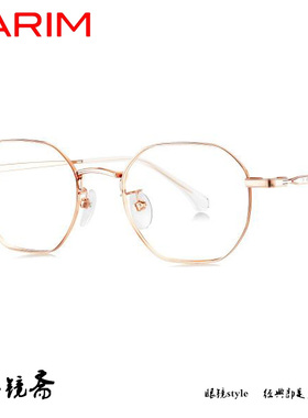 PARIM派丽蒙聪颖系列轻盈眼镜架85068 85069 85070