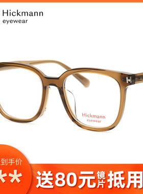 Hickmann海歌漫 时尚全框男女款休闲近视光学眼镜架HIC6087