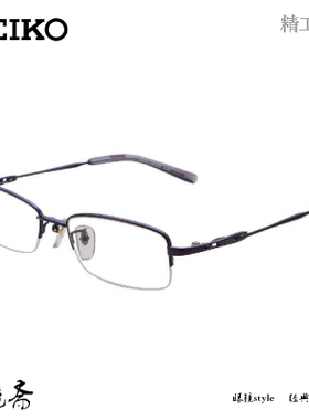 SEKIO精工 商务纯钛半框近视眼镜架H01061 H01116 H01120 H01122
