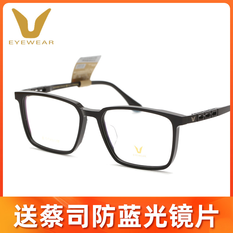 薇帕V牌时尚商务板材全框