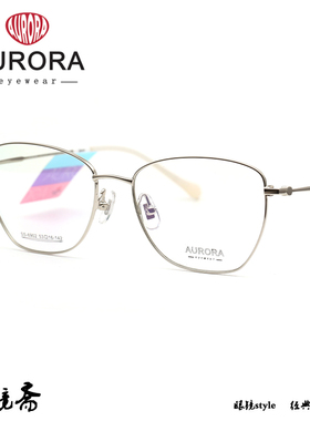 澳罗拉AURORA 男女款时尚超轻光学镜架SS-6902/6914/6927/6931