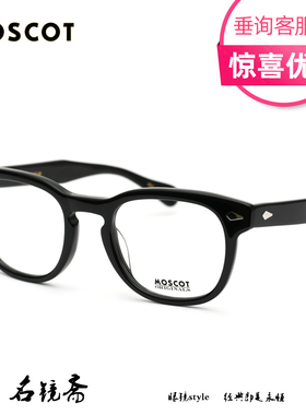 美国MOSCOT玛士高优质轻盈板材商务全框男女眼镜架近视眼镜框GELT