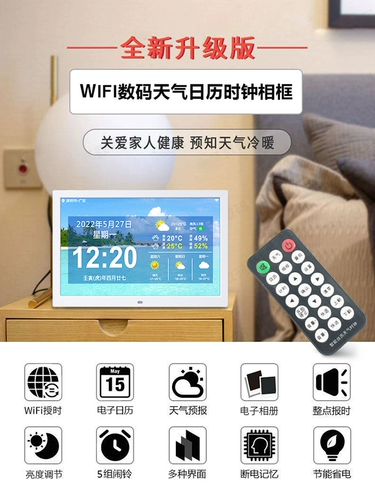 Электронные часы, календарь, цифровая фоторамка, 10 дюймов