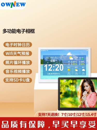 Электронные часы, календарь, цифровая фоторамка, 10 дюймов