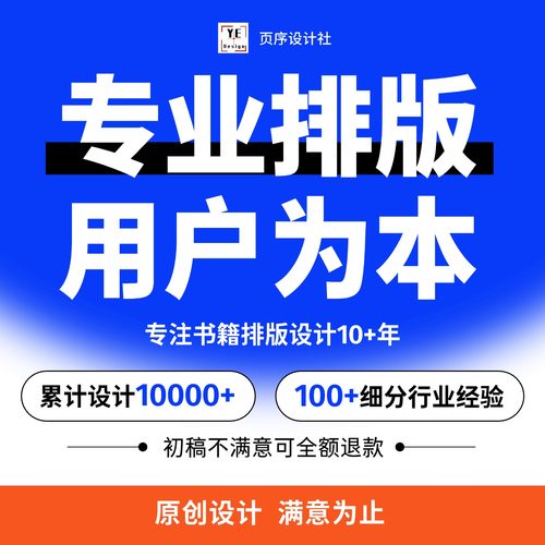 书籍杂志画册排版设计代做