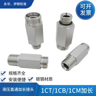 1CT卡套式 H型24度锥碳钢 1CB 液压高压油管加长外丝过渡接头1CM