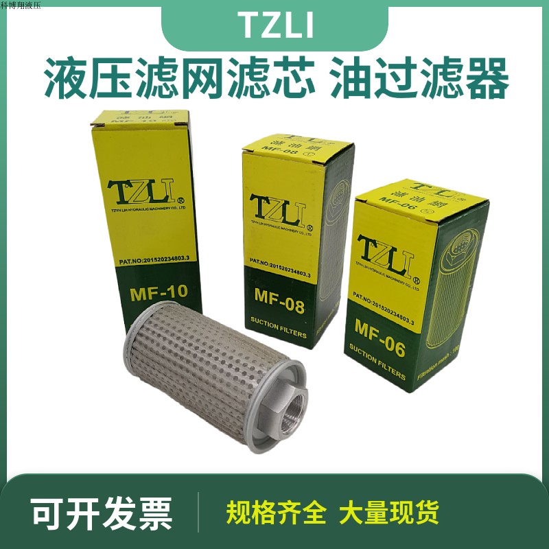 过滤器TZLI液压吸油滤芯滤网