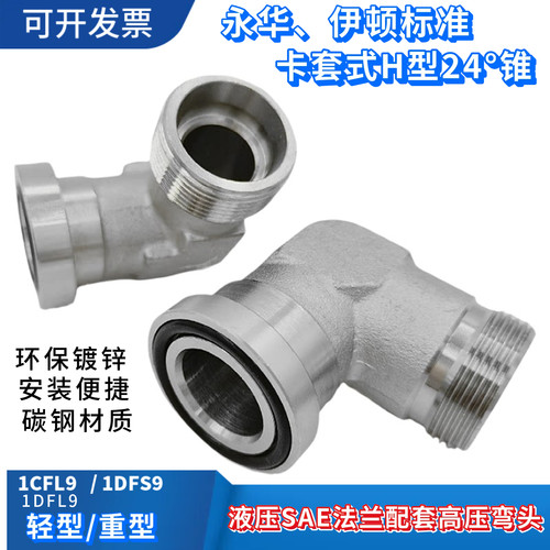 sae法兰接头卡套式轻型重型现货