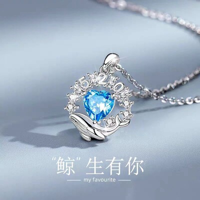 鲸鱼蓝宝石爱心项链韩版ins小众设计锁骨链520告白七夕情人节